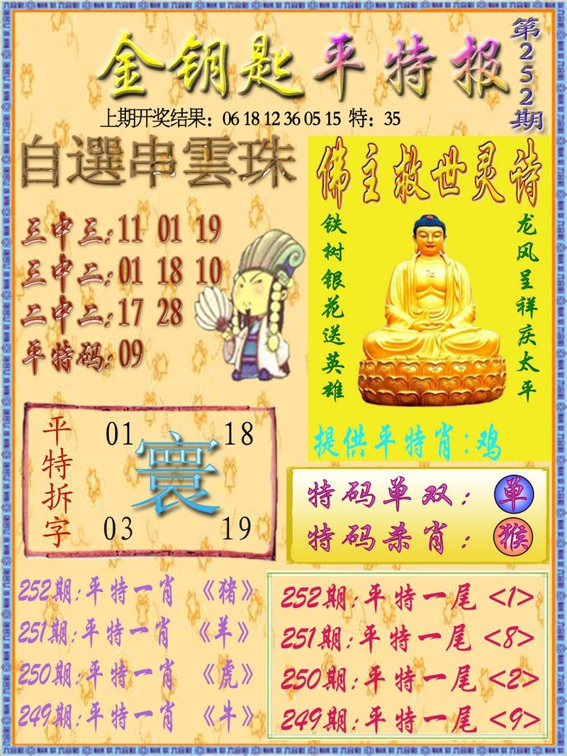 更新中